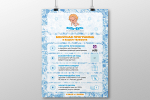 Баннер для сети детских бассейнов