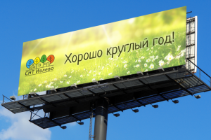 Баннер для наружной рекламы коттеджного поселка