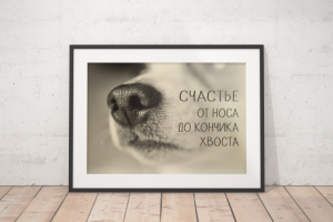 Постер для интерьера