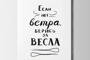 Постер для интерьера