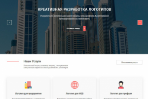 Адаптивная верстка сайта LogoType, WordPress