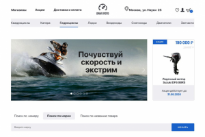 Адаптивная верстка интернет магазина Drive Moto