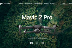 Aдаптивный, динамичный landingPage Mavic