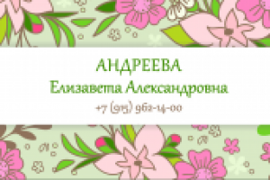 Работа 2403174