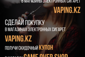 магазин электронных сигарет