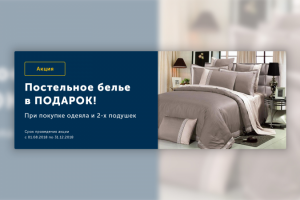 Баннер (постельное белье)