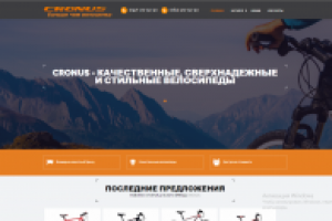 Интернет каталог магазина велоспедов