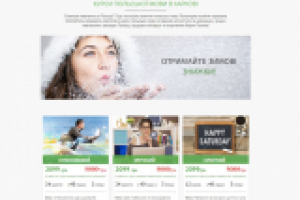 Разработка регионального сайта курсов польского языка Освитаполь