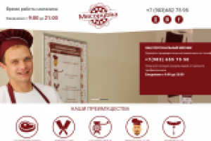 Разработка Landing Page для сети магазинов мяса "Мясорубка"