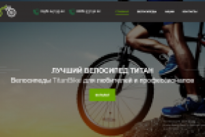 интернет каталог магазина велосипедов