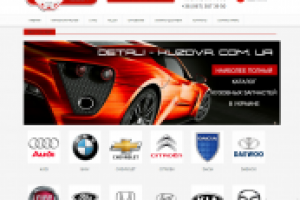 Интернет магазин автозапчастей