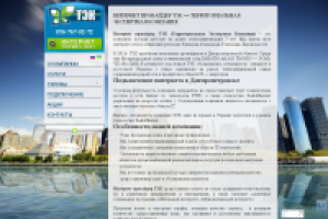 Продвижение сайта интернет-провайдера (Днепропетровск)