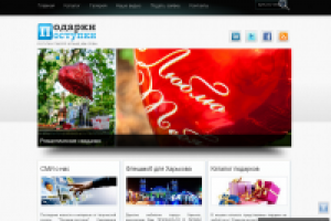 Логотип Event - агенства  "Подарки - Поступки"