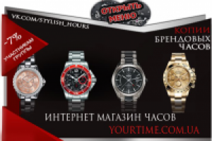 Дизайн меню группы ВК для интернет магазина YourTime