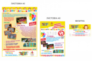 Работа 2376692