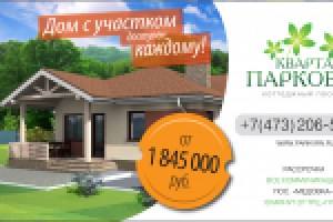 рекламный щит