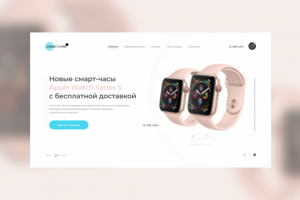 Первый экран Landing page для Apple Watch