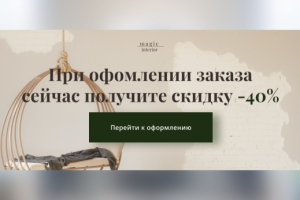 Баннер для агенства декорирования интерьеров