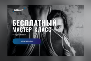 Баннер для тату салона