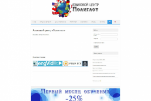 Разработка сайта на CMS WordPress