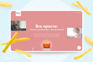 Сайт акции «МакХэппи День»