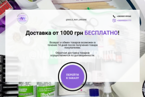 Баннер на сайт магазина продукции для маникюра