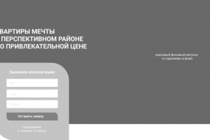 Жилой комплекс