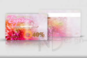 Дисконтная карта