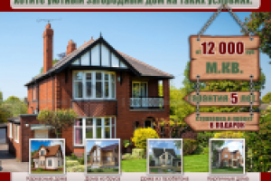 Наружный баннер 5х4