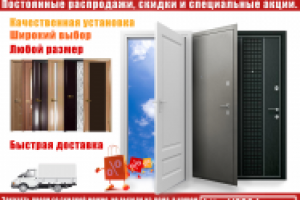 Наружный баннер 4х5 метра