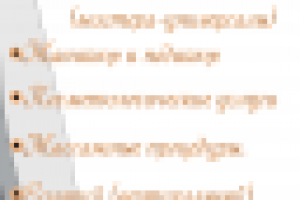 Наклейка на окно