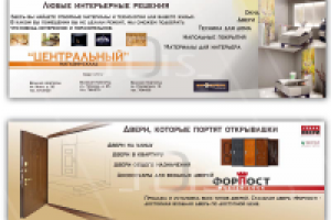 Баннер 6х2. С двух сторон от входа в магазин.