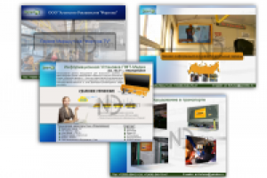 Презентация(Оборудование в транспорте)