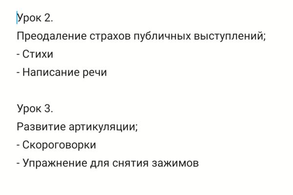 Сценическая речь. Ораторское искусство