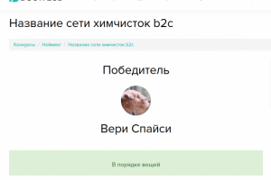 В порядке вещей