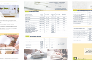 Комерческое предложение