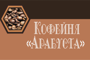 Полиграфический дизайн. Логотипы. Баннеры. Визитки