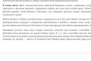 Перевод из видео лекции в документ Word