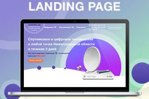 Спутниковое и цифровое ТВ