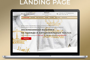 Вышивка на вещах