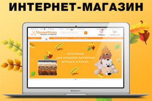 Интернет-магазин Мишкомама