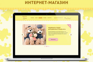 Интернет-магазин плюшевых игрушек ручной работы
