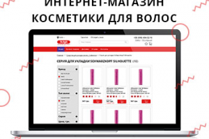 Интернет-магазин