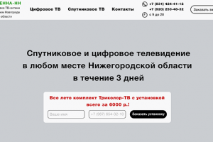 Прототип для спутникового и цифрового ТВ