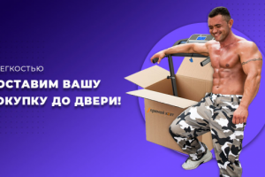 Баннер для слайдера сайта спорттоваров