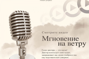 Видео с чувством.