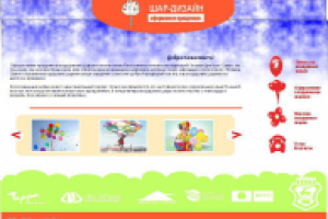 Работа 3067400