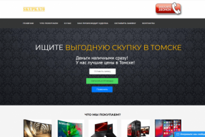 Сайт визитка на универсальном и легкоизменяемом дизайне.