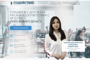 Лендинг с красивым эффектом