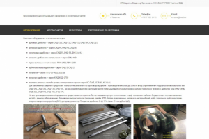 Сайт визитка